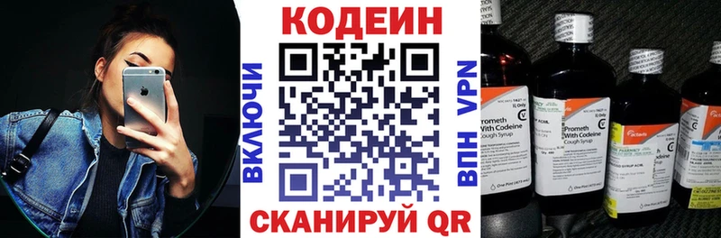 Codein Purple Drank  Северобайкальск 