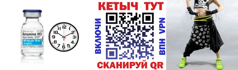 Кетамин ketamine  Северобайкальск 