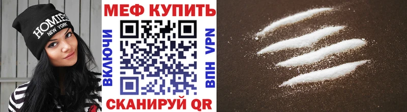 Меф  Северобайкальск