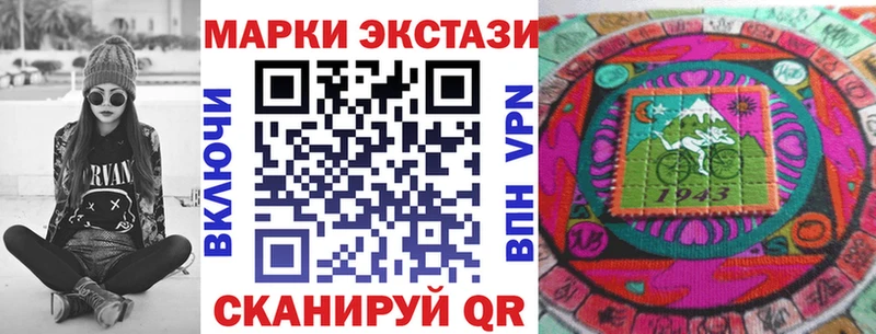 Марки N-bome 1500мкг  Северобайкальск 